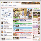 旅行を通してライフスタイルを提案するサイト『T-TRAVEL』